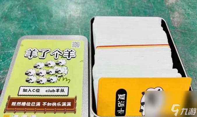 《以羊了个羊》通关率介绍 探究《以羊了个羊》游戏通关率与攻略