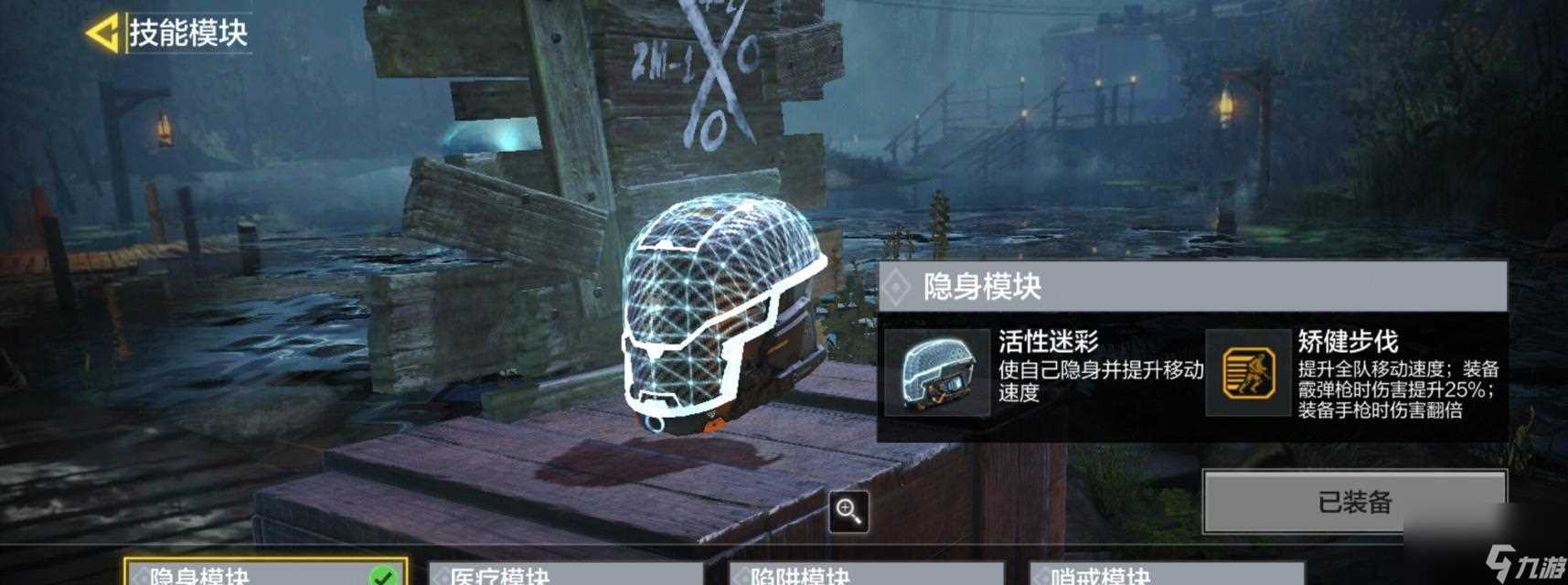 使命召唤手游 打败敌人