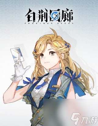 白荆回廊成就介绍