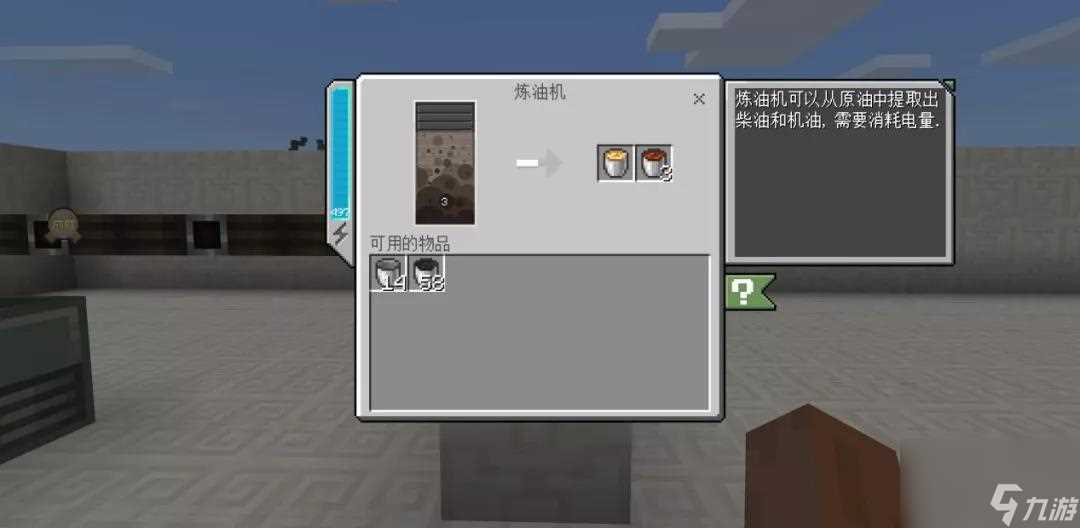 我的世界建造炼油机的方法是什么 炼油机效果探秘