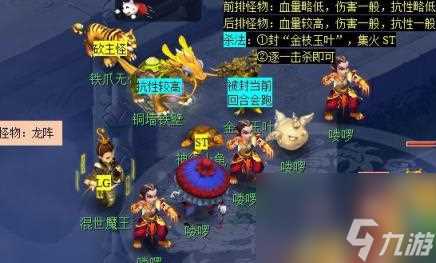 梦幻西游封印门派选择方法