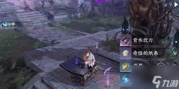逆水寒手游背水饮刀特质在哪获取