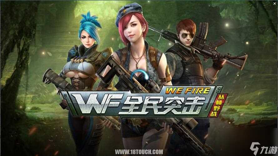 《全民突击》过关模式操作细节攻略 玩家必读