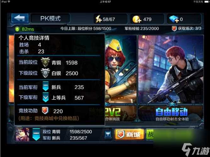 《全民突击》第一章攻略