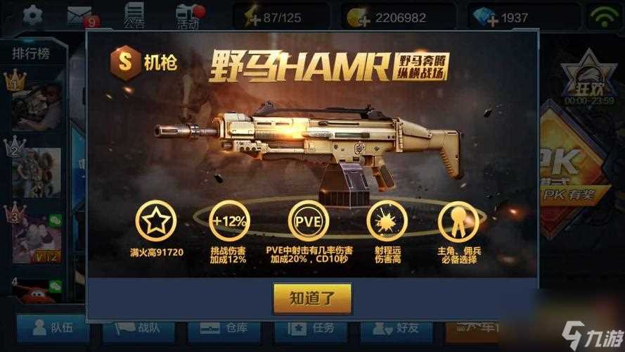 《全民突击》95式机枪评测 玩家必知的枪械属性与使用技巧