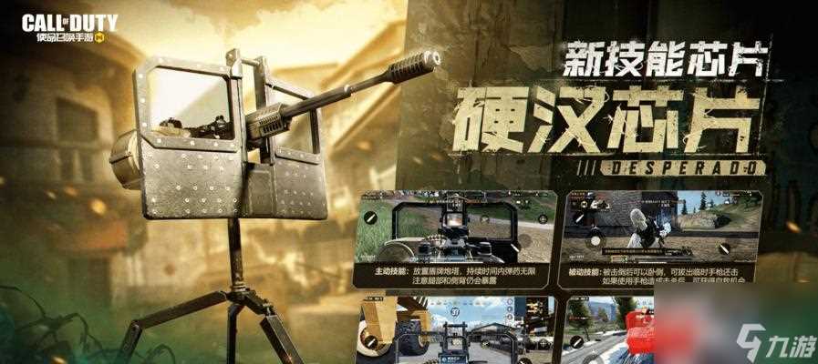 玩转使命召唤手游AMR强度 探究AMR强度对游戏玩家的影响