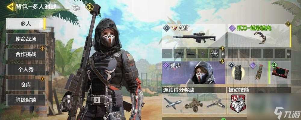 玩转使命召唤手游AMR强度 探究AMR强度对游戏玩家的影响