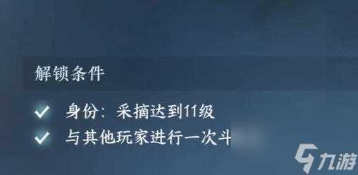 逆水寒手游1.2.4隐藏身份解锁方法