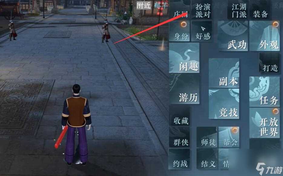 逆水寒手游1.2.4隐藏身份解锁方法