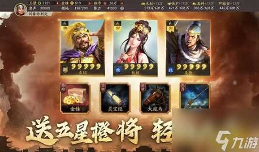 三国志战略版严颜战法带什么好 三国志战略版严颜战法选择推荐