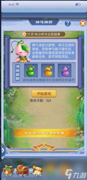 《梦幻西游》迎幻境春风任务完成攻略