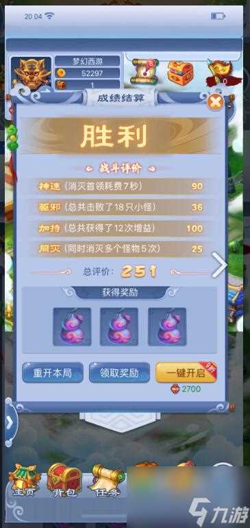 《梦幻西游》迎幻境春风任务完成攻略