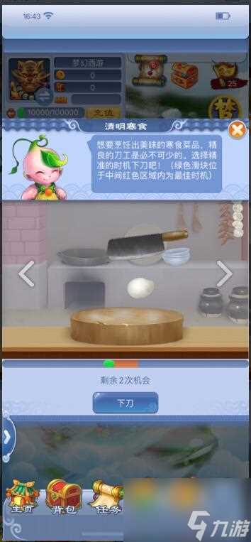 《梦幻西游》迎幻境春风任务完成攻略