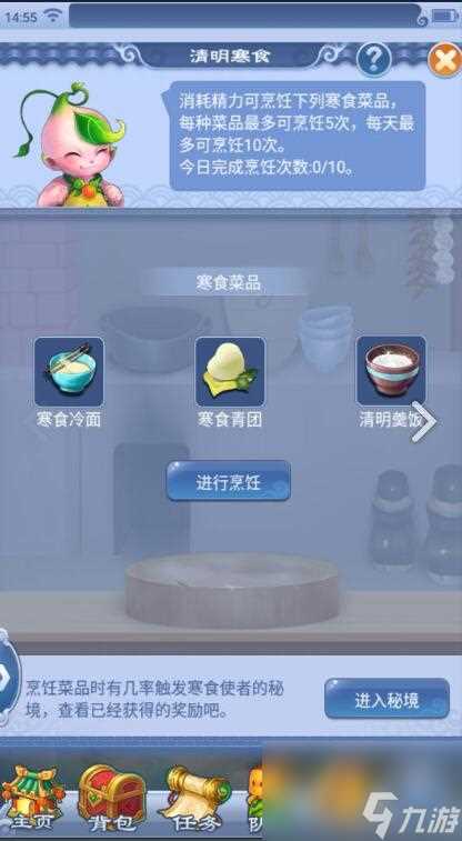 《梦幻西游》迎幻境春风任务完成攻略