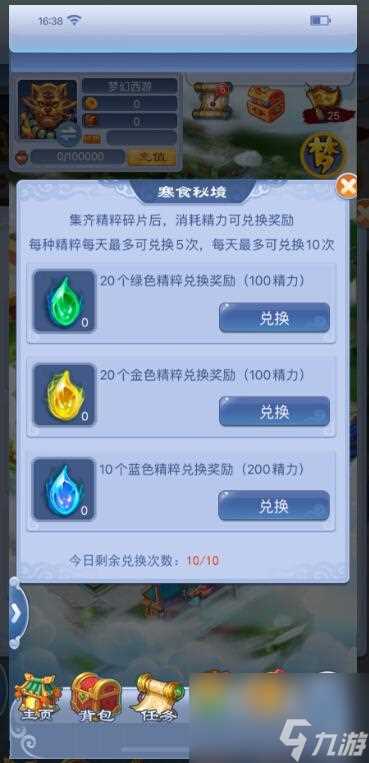 《梦幻西游》迎幻境春风任务完成攻略