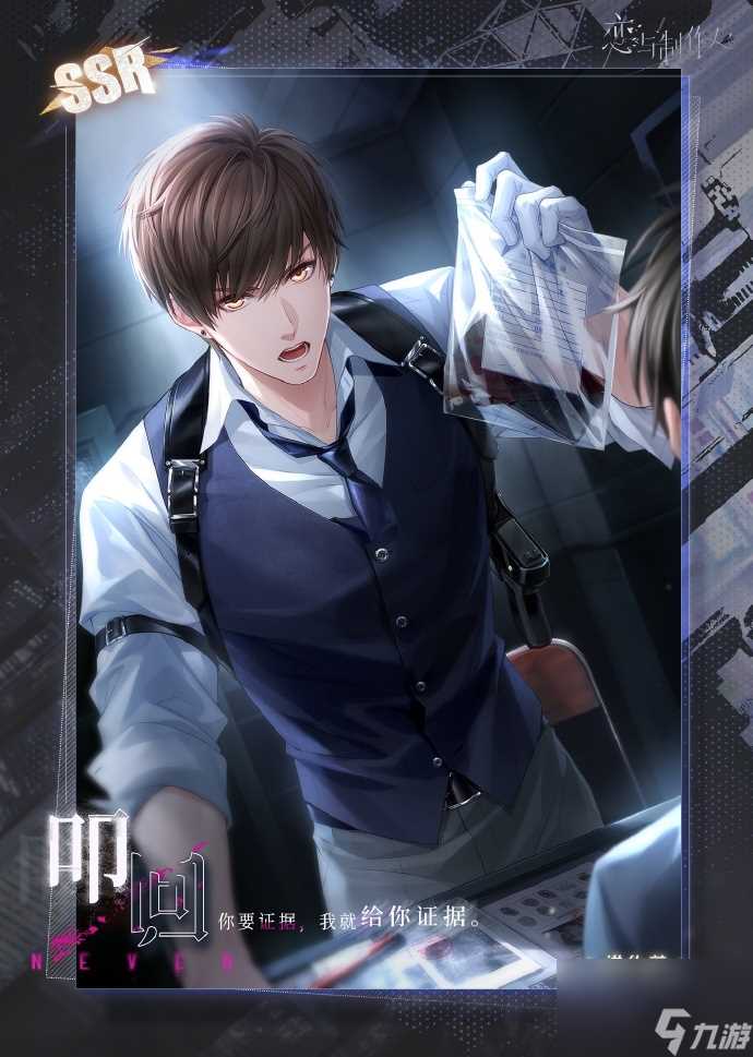 恋与制作人喧闹世界主线羁绊开放