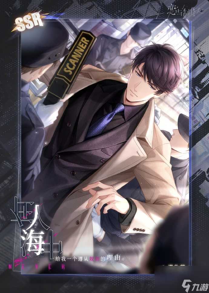 恋与制作人喧闹世界主线羁绊开放