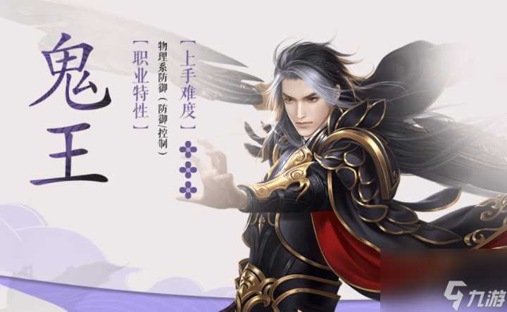 诛仙3职业选择排行2024 诛仙手游强势职业推荐