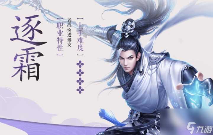 诛仙3职业选择排行2024 诛仙手游强势职业推荐