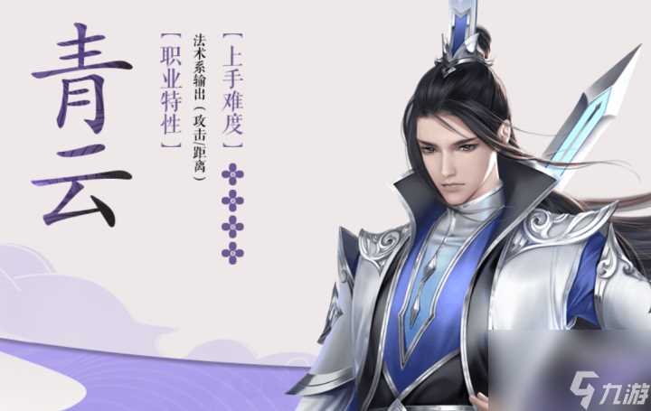 诛仙3职业选择排行2024 诛仙手游强势职业推荐