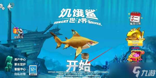 饥饿鲨进化兑换码最新版