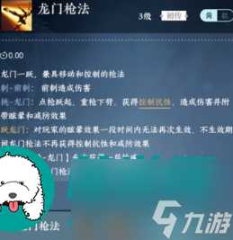 逆水寒手游血河技能是什么-逆水寒手游血河技能介绍