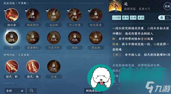 逆水寒手游血河技能是什么-逆水寒手游血河技能介绍