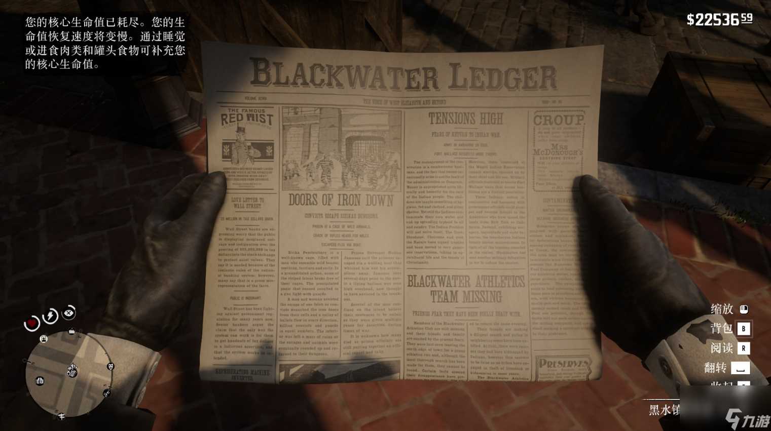 荒野大镖客2彩蛋黑水镇失踪的运动员具体在哪里介绍