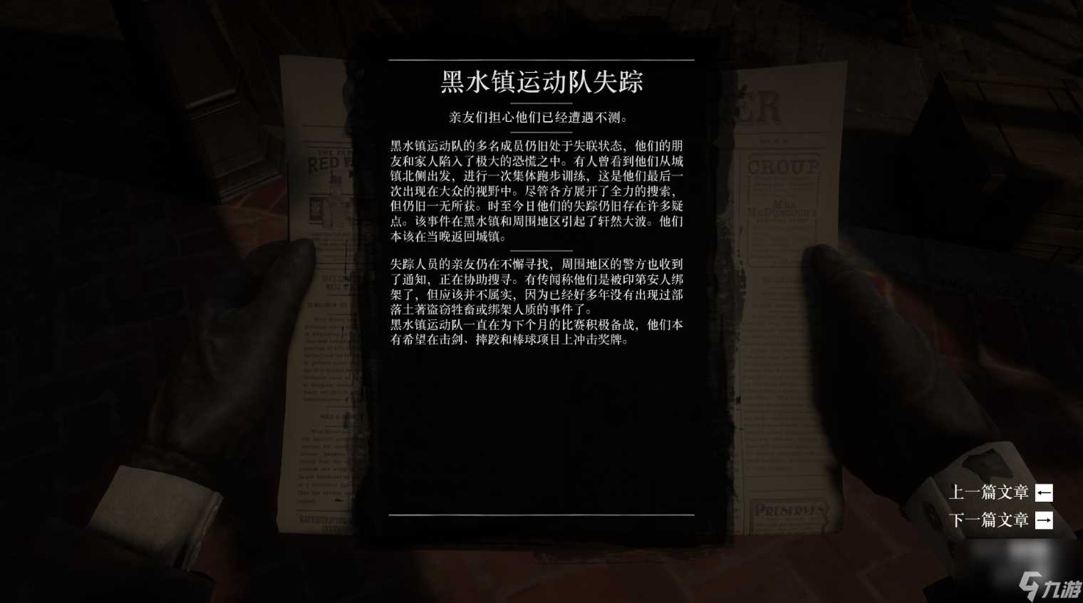 荒野大镖客2彩蛋黑水镇失踪的运动员具体在哪里介绍