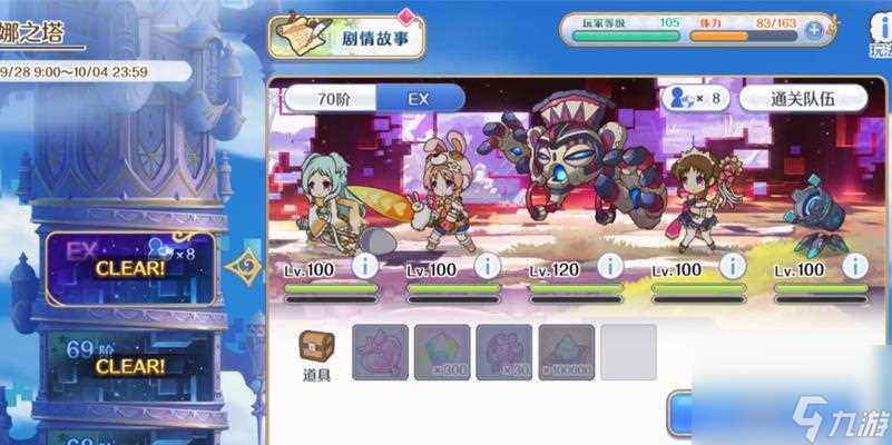 公主连结露娜塔全自动平民阵容 轻松赢得胜利的关键