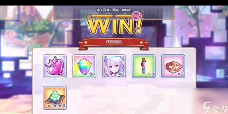 公主连结露娜塔全自动平民阵容 轻松赢得胜利的关键