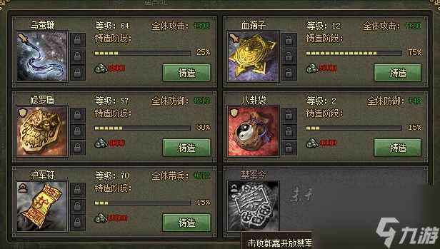 攻城掠地护盾有什么