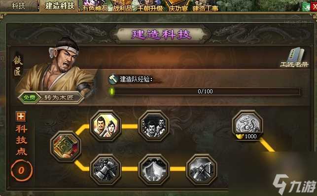 攻城掠地护盾有什么