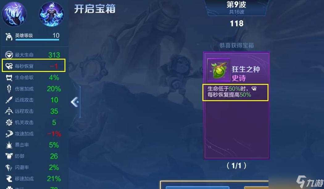 机关百炼模式怎么玩 王者荣耀机关百炼玩法