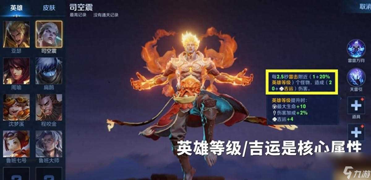 机关百炼模式怎么玩 王者荣耀机关百炼玩法