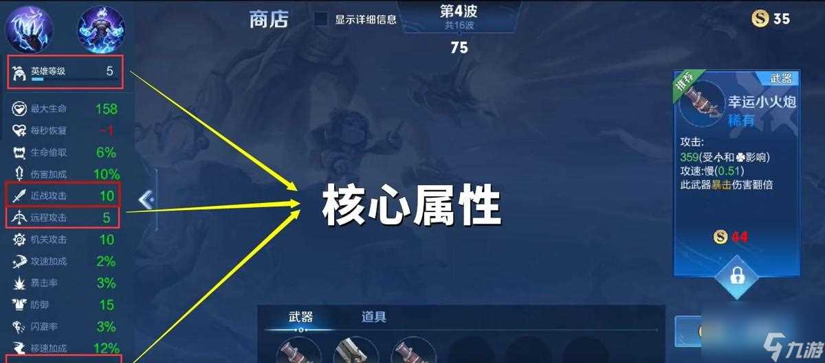 机关百炼模式怎么玩 王者荣耀机关百炼玩法