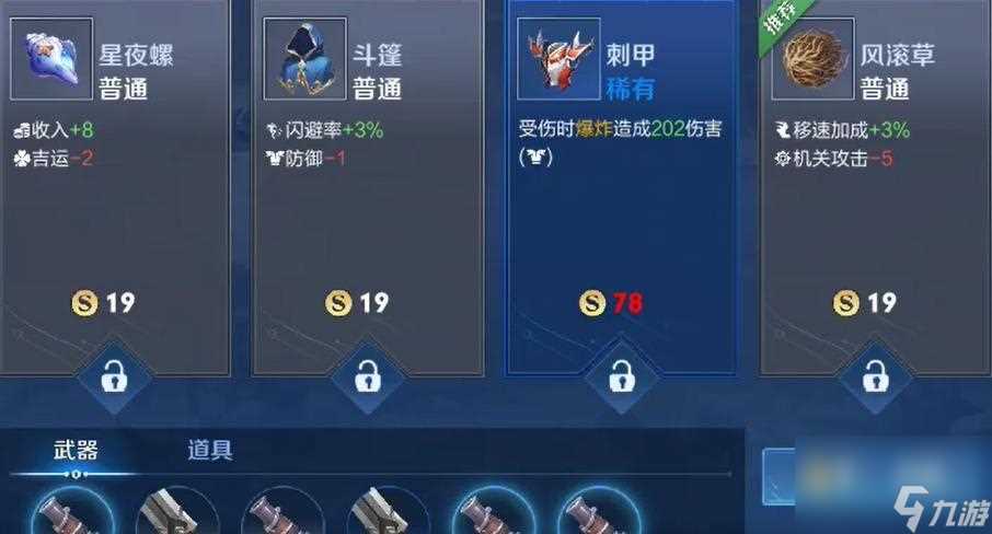 机关百炼模式怎么玩 王者荣耀机关百炼玩法