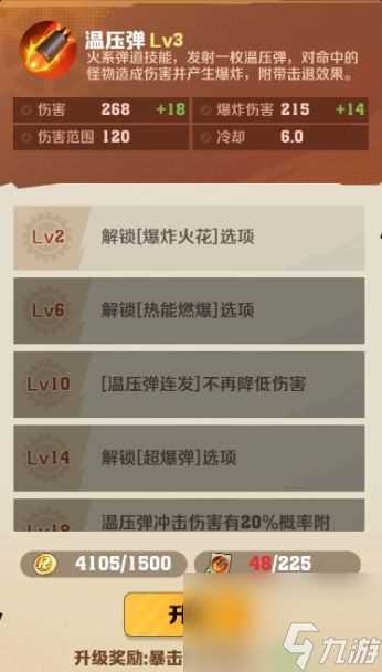 向僵尸开炮局内词条哪个好 最强局内词条选择攻略