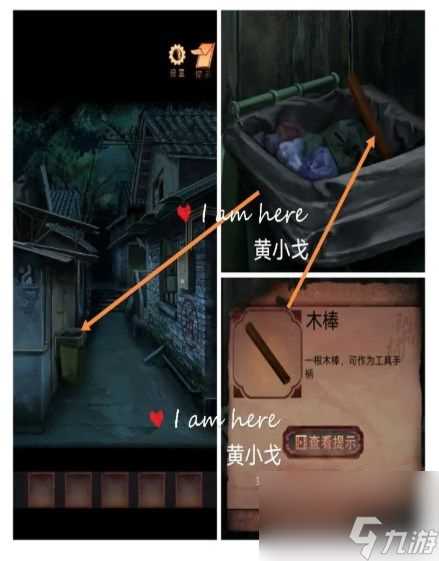 阴阳锅2攻略第一章 同心劫第一章图文攻略汇总