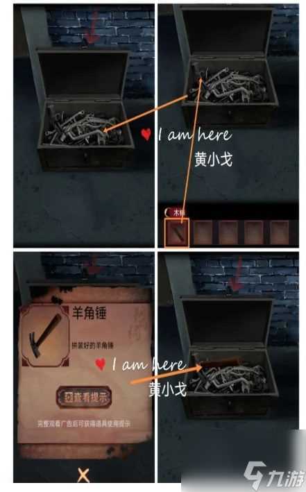 阴阳锅2攻略第一章 同心劫第一章图文攻略汇总