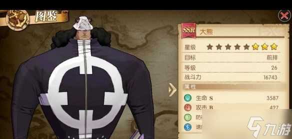 《航海王燃烧意志》新世界赤犬值得培养吗 航海王攻略推荐