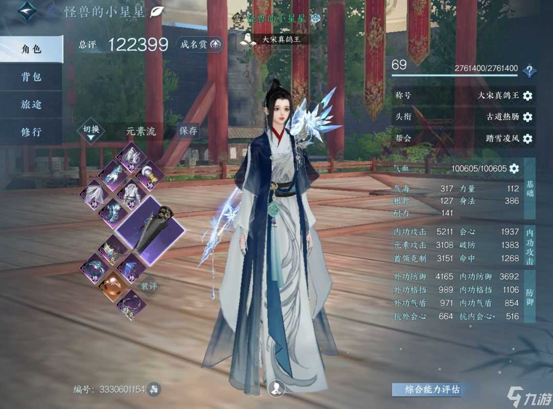 逆水寒手游1.3木桩在哪 1.3新木桩属性攻略