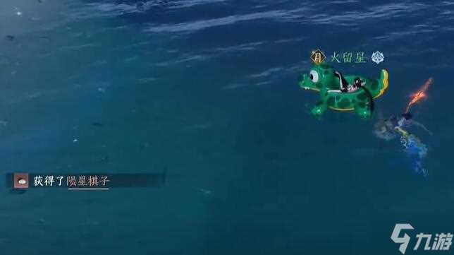 逆水寒手游陨星棋子怎么获取