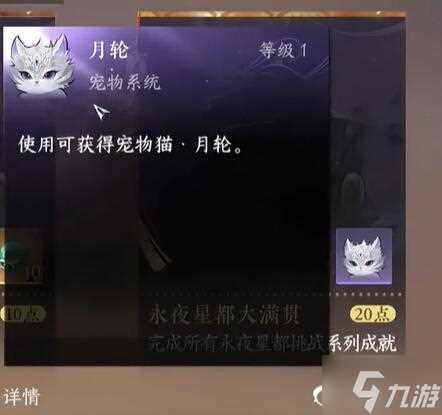 逆水寒手游陨星棋子怎么获取