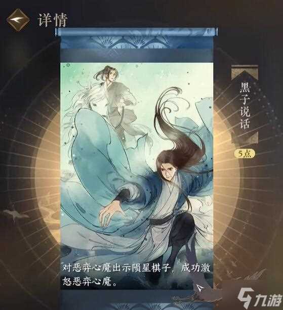 逆水寒手游陨星棋子怎么获取