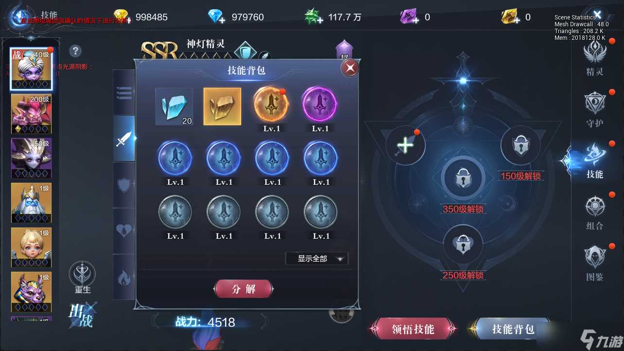 全民奇迹宠物技能怎么保留