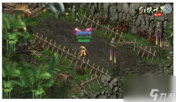 《剑侠世界 起源》再添新玩法，“先祖之魂”趣味塔防活动燃情来袭