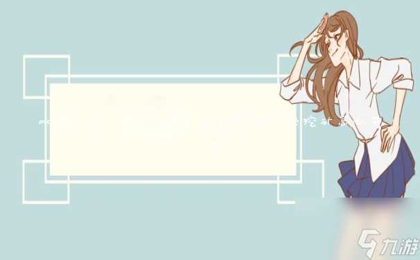 mc连锁挖矿怎么开启 我的世界连锁挖矿怎么开启