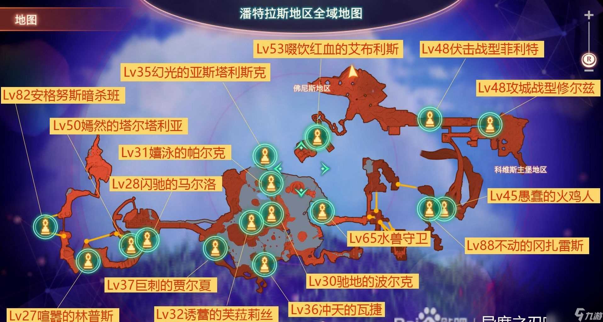 《异度之刃3》潘特拉斯地区冠名者在哪里介绍