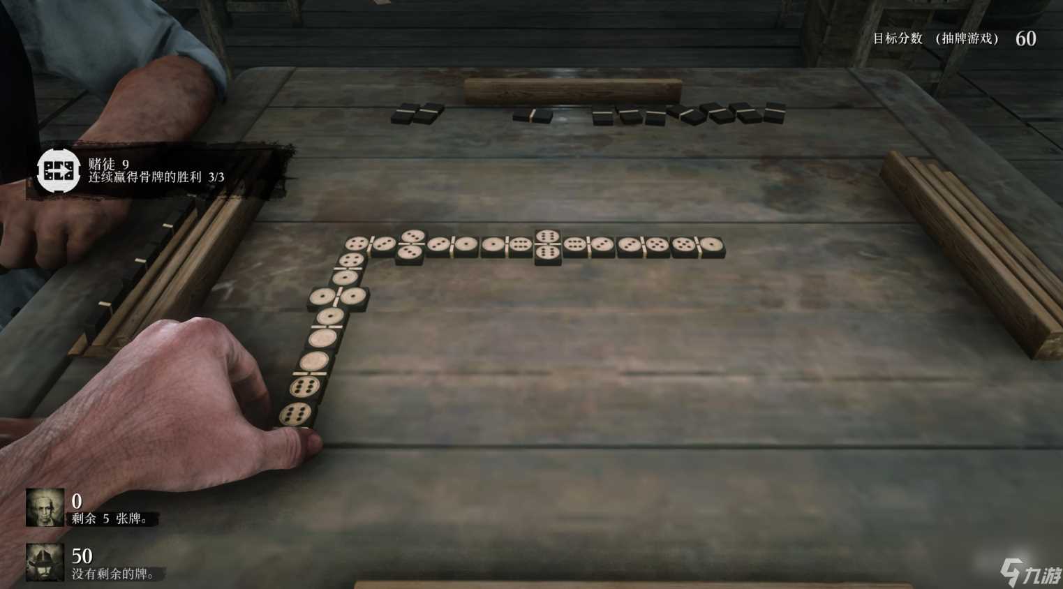 荒野大镖客2赌徒挑战9攻略推荐